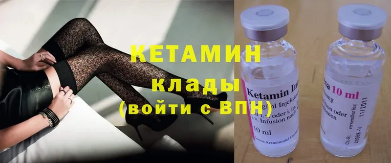 КЕТАМИН ketamine  Джанкой 